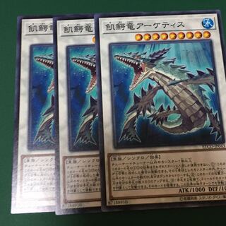 飢鰐竜アーケティス