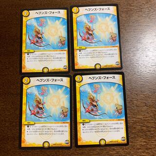 ヘブンズフォース4枚セット