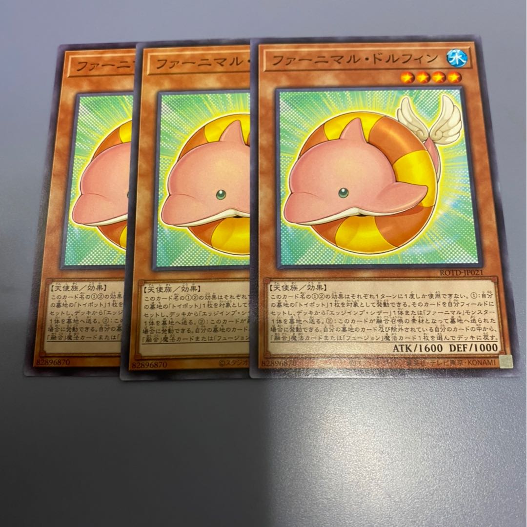 ファーニマル・ドルフィン 3枚