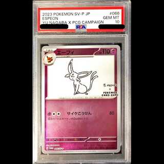 [PSA10] Espeon 《YU NAGABA》 (Promo) {066/SV-P} [SV] 1枚