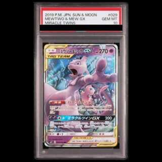 ミュウツー psa10」の激安通販 | magi