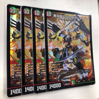 無双龍幻バルガ・ド・ライバー