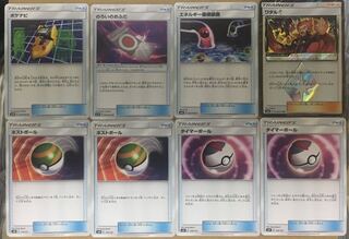 キズあり 計8枚セット