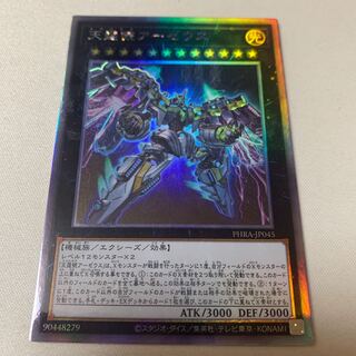 天霆號アーゼウス HR ホログラフィック ホロ