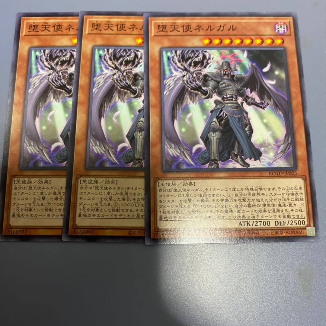 堕天使ネルガル　3枚