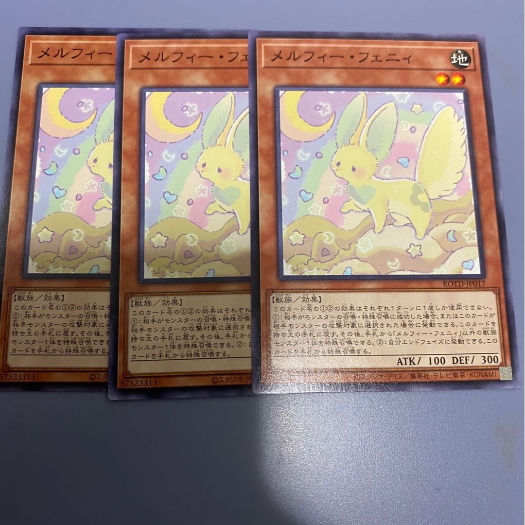 メルフィー・フェニィ　3枚