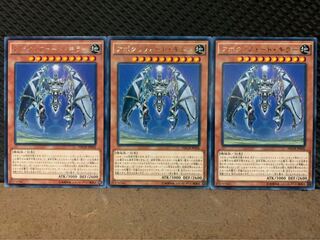 【ぽぽたん】遊戯王 5172 アポクリフォート・キラー 3枚 レア