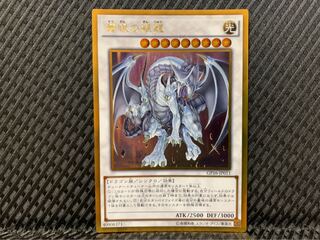 【ぽぽたん】遊戯王 -2321 蒼眼の銀龍 ゴールド