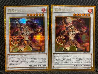 【ぽぽたん】遊戯王 -2313 獣神ヴァルカン 2枚 ゴルシク