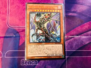 インフェルノイド・ネヘモス UL