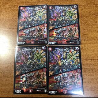 ムシ無視のんのん｜灰になるほどヒート　プロモ版4枚セット