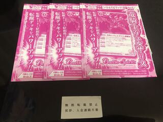 竜騎士ヴェルザリス 未開封 ３枚 セット 1枚