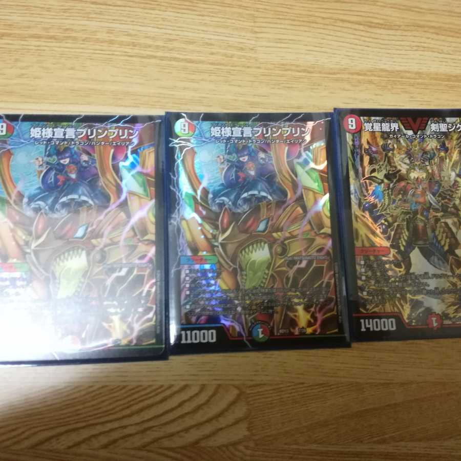 姫様宣言プリンプリン 覚星龍界剣聖ジゲン