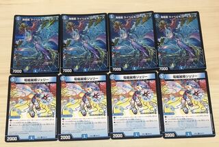 海姫龍 ライベルモット・ビターズ、電磁麗姫ジェリーセット