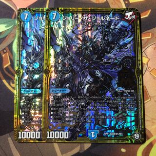 ジョリー・ザ・ジョルネード