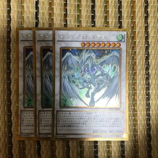 マドレース スターダスト・ドラゴン GS