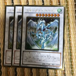 マドレース スターダスト・ドラゴン GR