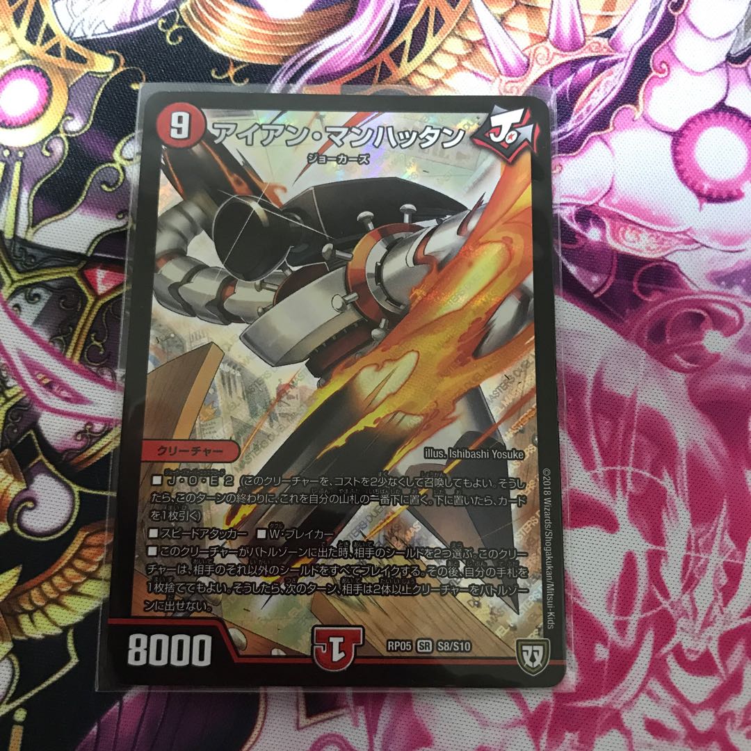 アイアン・マンハッタン