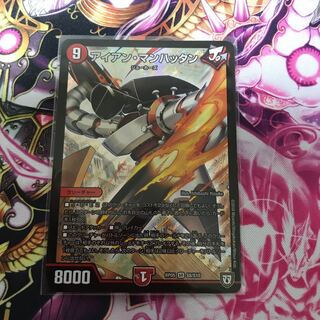 アイアン・マンハッタン