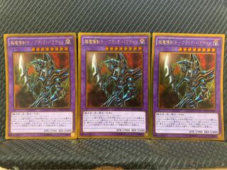 【ぽぽたん】遊戯王 2335 超魔導剣士-ブラック・パラディン 3枚 ゴールド
