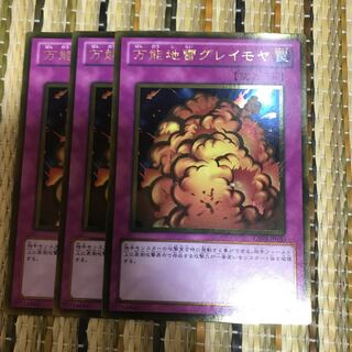 マドレース 万能地雷グレイモヤ GR