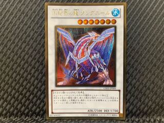 【ぽぽたん】遊戯王 -2329 氷結界の龍 グングニール ゴールド