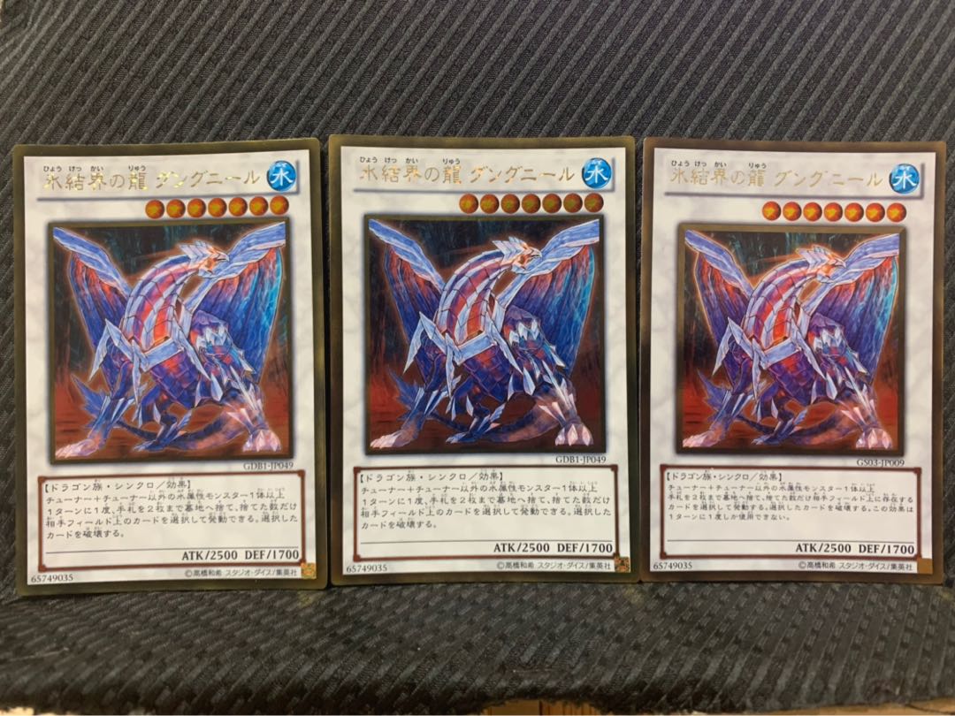 【ぽぽたん】遊戯王 -2324 氷結界の龍 グングニール 3枚 ゴールド