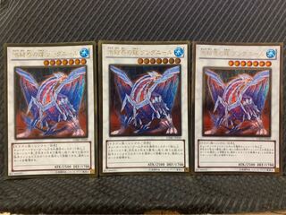 【ぽぽたん】遊戯王 -2324 氷結界の龍 グングニール 3枚 ゴールド