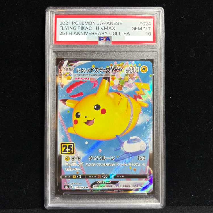 [PSA10] Flying Pikachu VMAX RRR 024/028 1枚