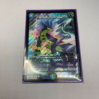 ウマキン☆プロジェクト【最安値】