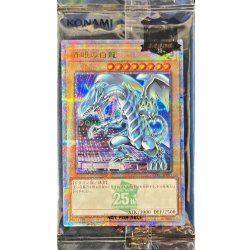 〔状態A-〕(未開封)青眼の白龍【クォーターセンチュリーシークレットGREEN Ver.】{TD02-JP001}《モンスター》 1枚