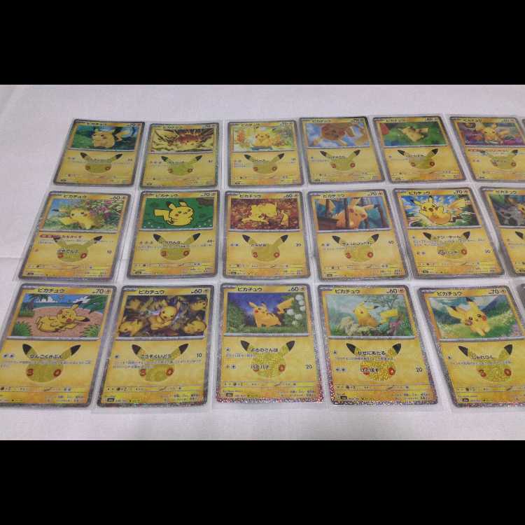 ピカチュウ 30種類コンプリートセット 30th CELEBRATION ポケモン