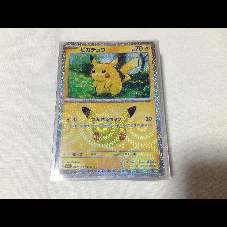 ピカチュウ 30種類コンプリートセット 30th CELEBRATION ポケモン