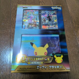 30th CELEBRATION プレミアムデッキセット エーフィ・ブラッキー 1BOX
