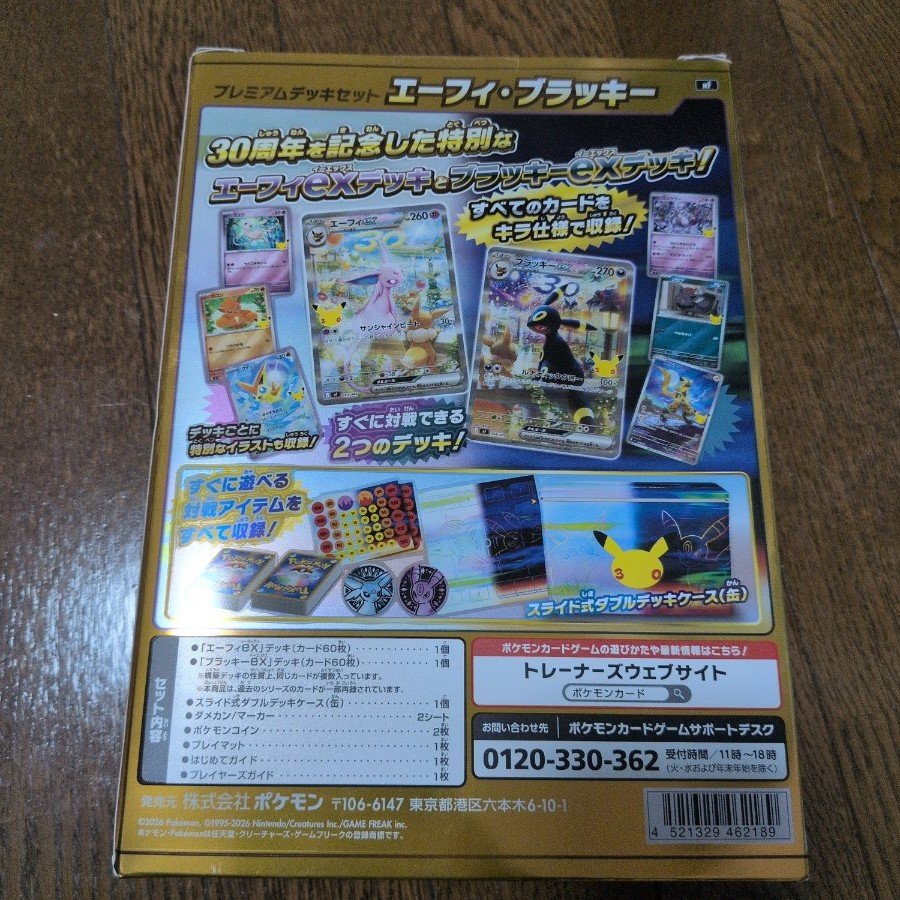 30th CELEBRATION プレミアムデッキセット エーフィ・ブラッキー  1BOX