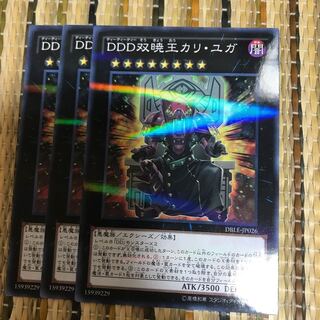 マドレース DDD双暁王カリ・ユガ P-N