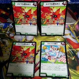 メイプル超もみ人とウォッシャ幾三