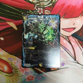 龍覇龍 デッドマン=ザ=オリジン