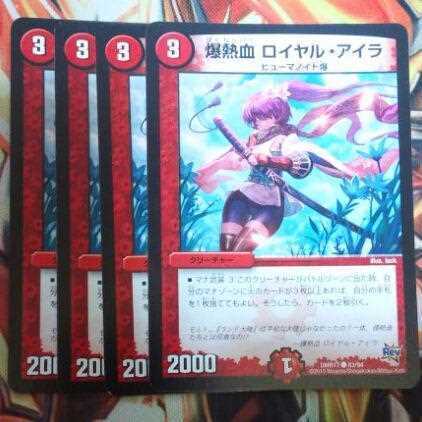 爆熱血 ロイヤル・アイラ 四枚セット