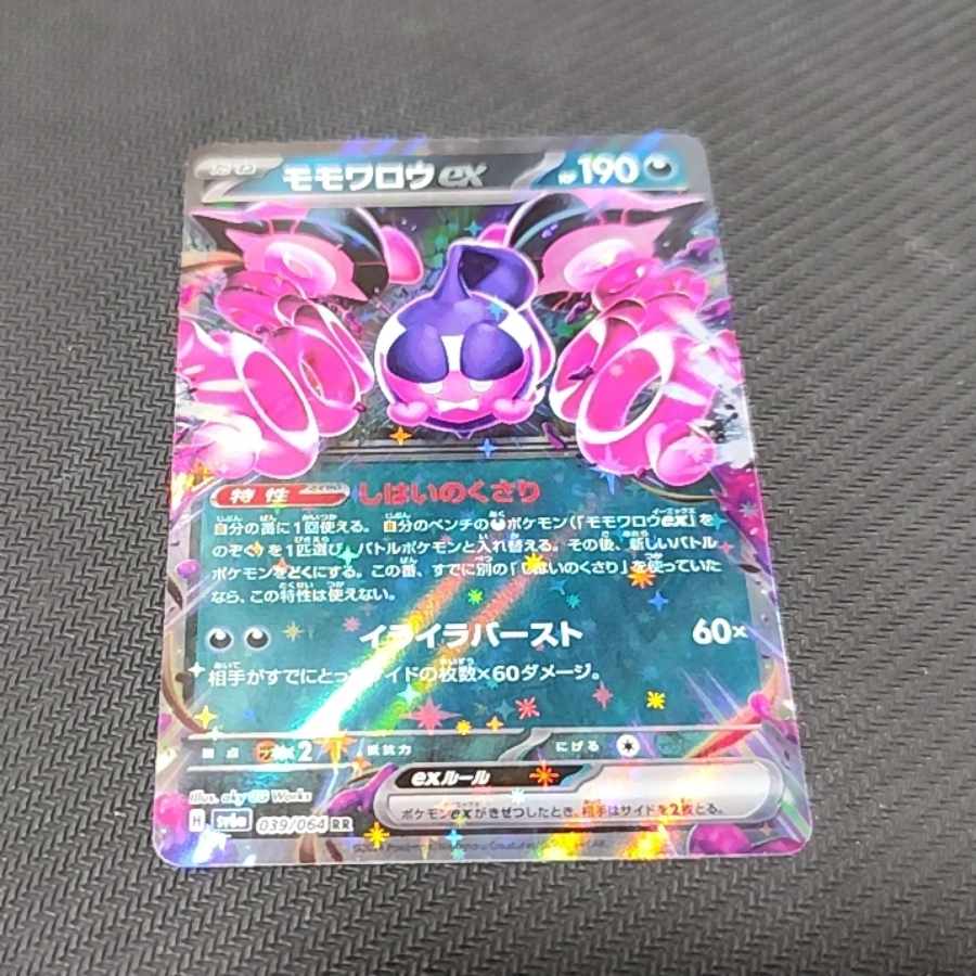 Momo Warou ex RR 039/064 1枚