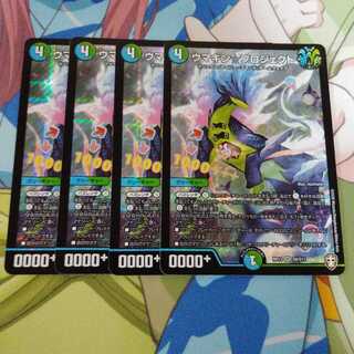 ウマキン☆プロジェクト