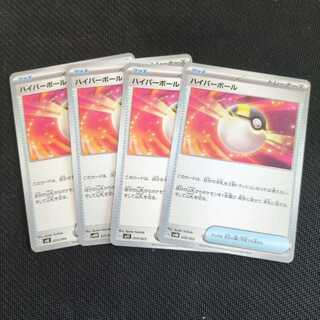 Ultra Ball TD 015/022 4枚