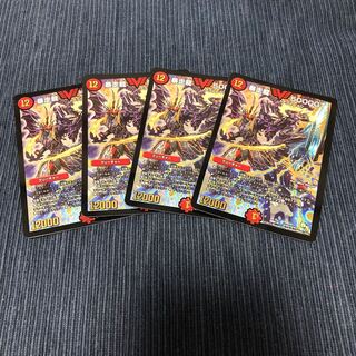 暴走龍 5000GT 4枚セット