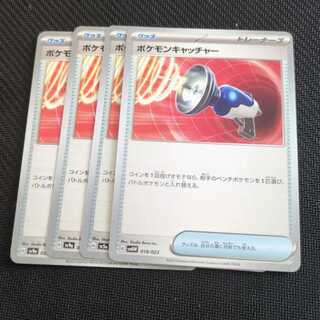 Pokémon Catcher U 057/066 4枚