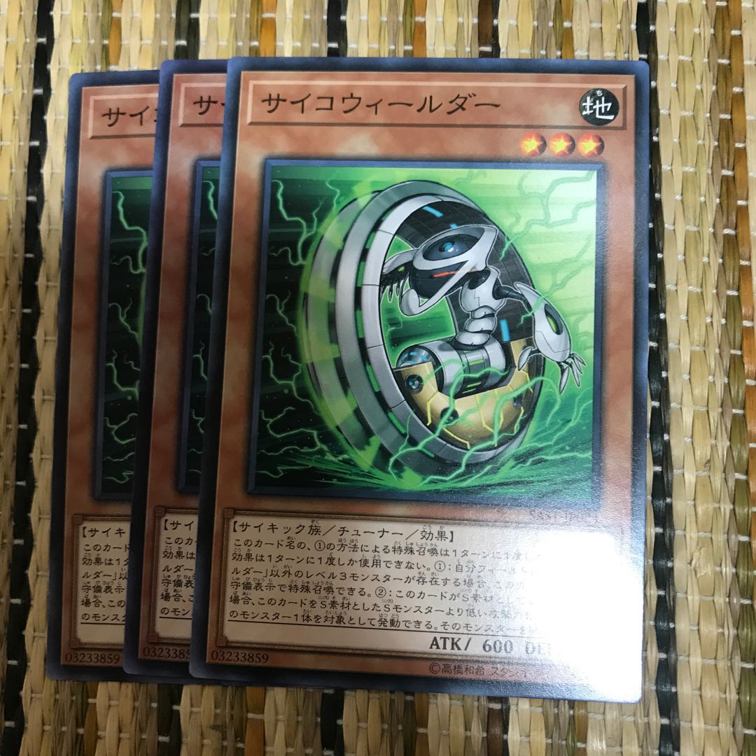 マドレース サイコウィールダー N