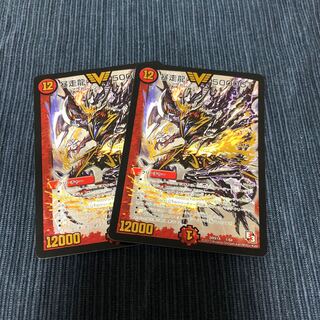 暴走龍 5000GT 2枚セット