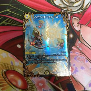 ヘブンズ・フォース(ウルトラゴールデンカード仕様)