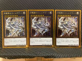 【ぽぽたん】遊戯王 -2359 神竜騎士フェルグラント 3枚 ゴールド