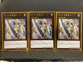 【ぽぽたん】遊戯王 -2356 No.39 希望皇ホープ 3枚 ゴールド