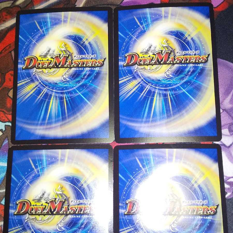 「正義帝」 KGM 4枚セット